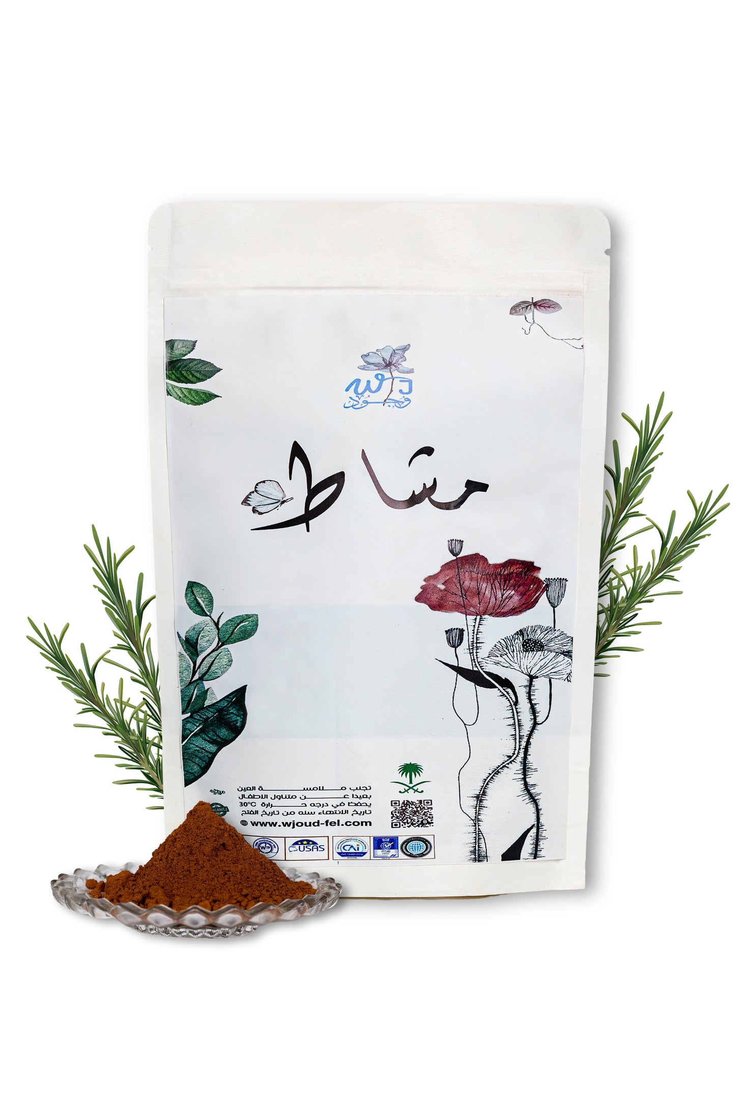 مشاط الطيبين