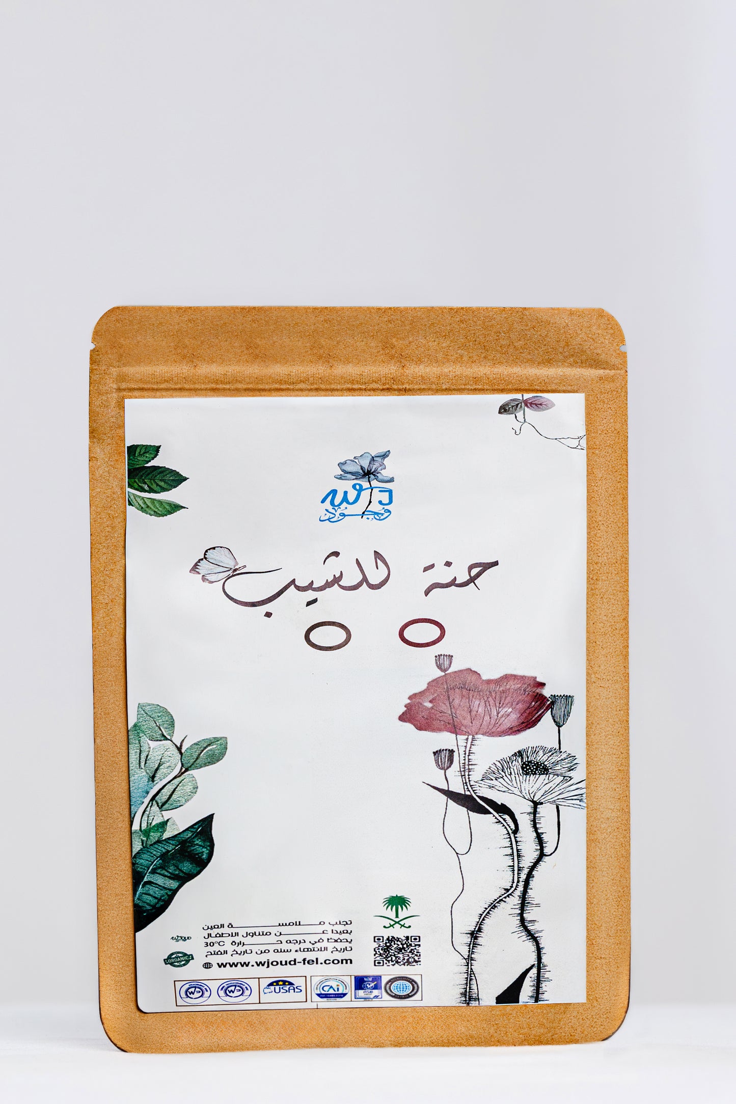 حنه السوداني