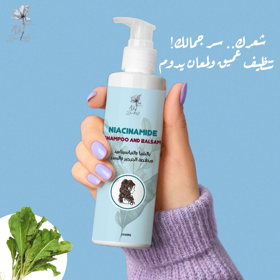 شامبووبلسم الشيا والنيسيناميد