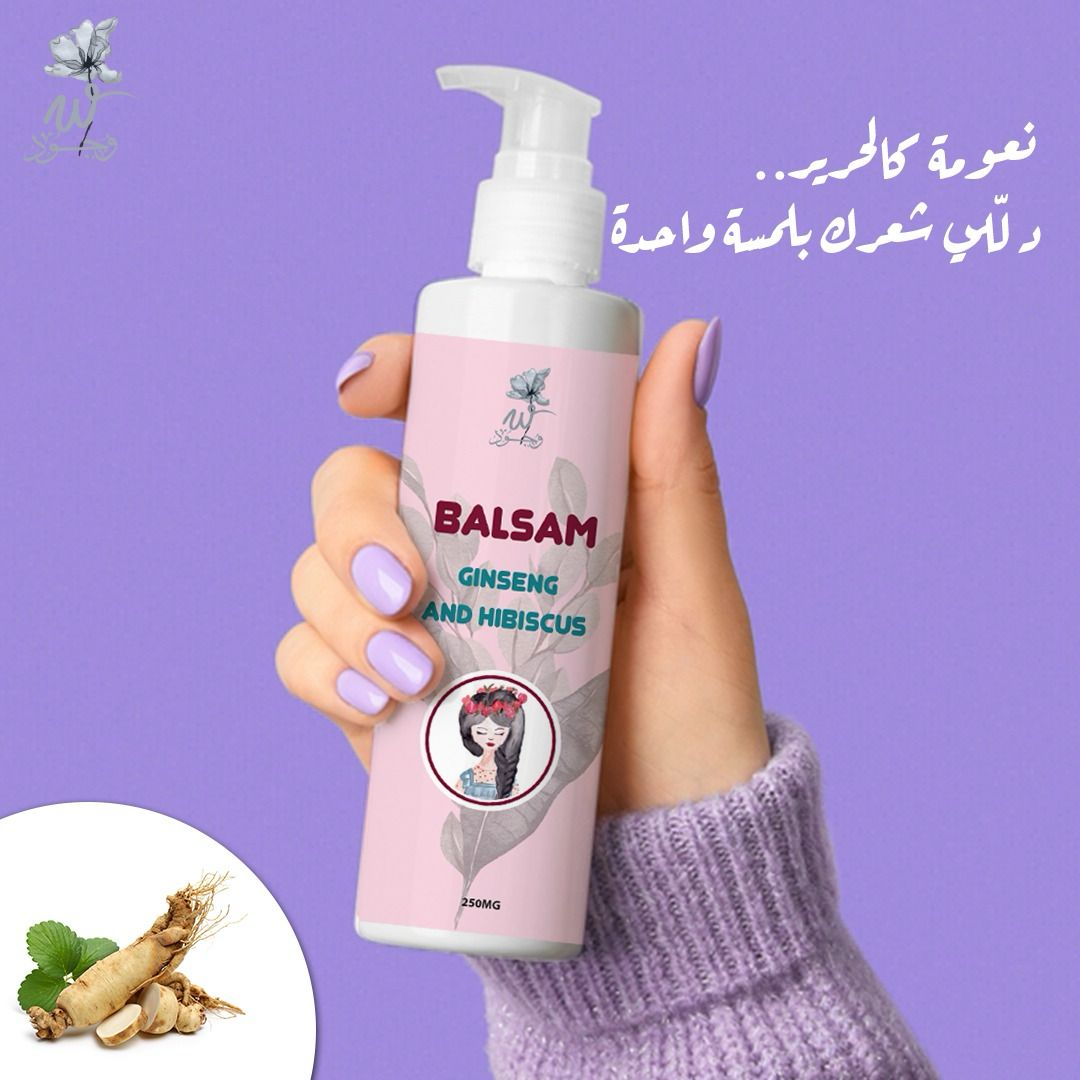 بلسم الجينسينج والكركدية